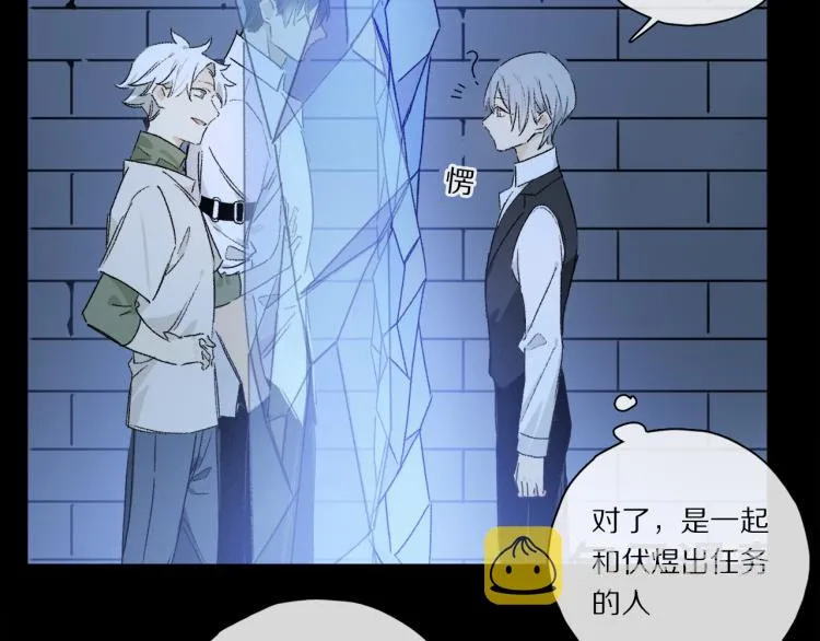 第44话 相遇 第71页