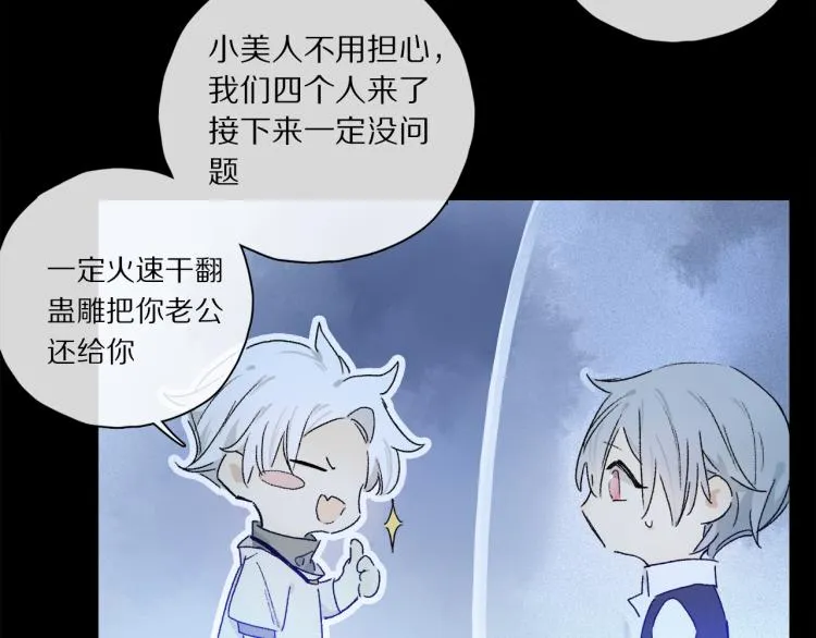 第44话 相遇 第72页