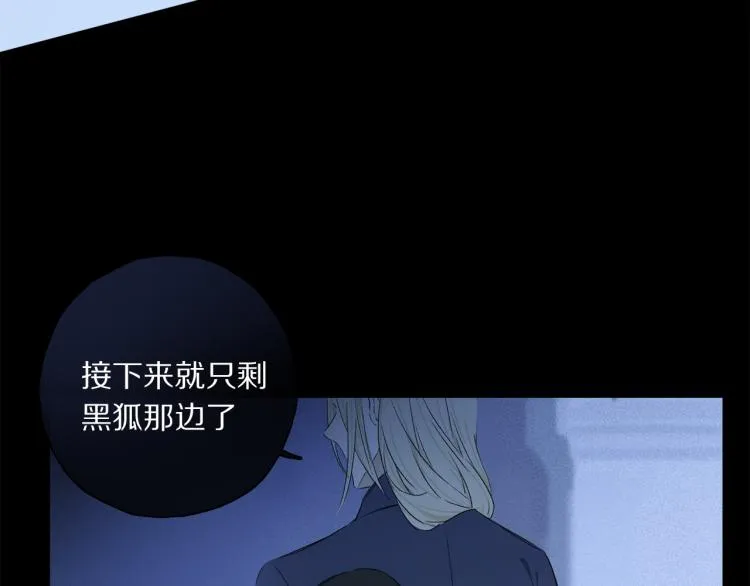 第44话 相遇 第80页