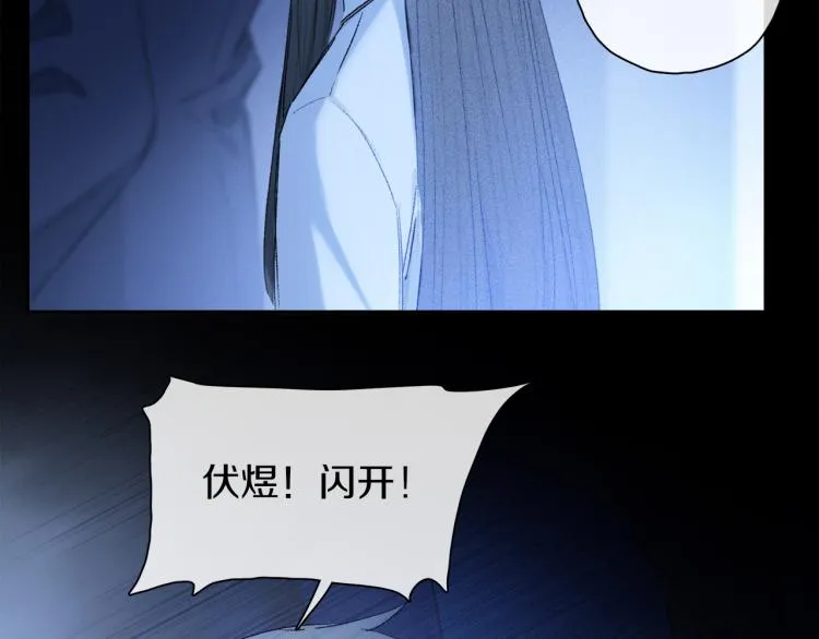 第44话 相遇 第82页