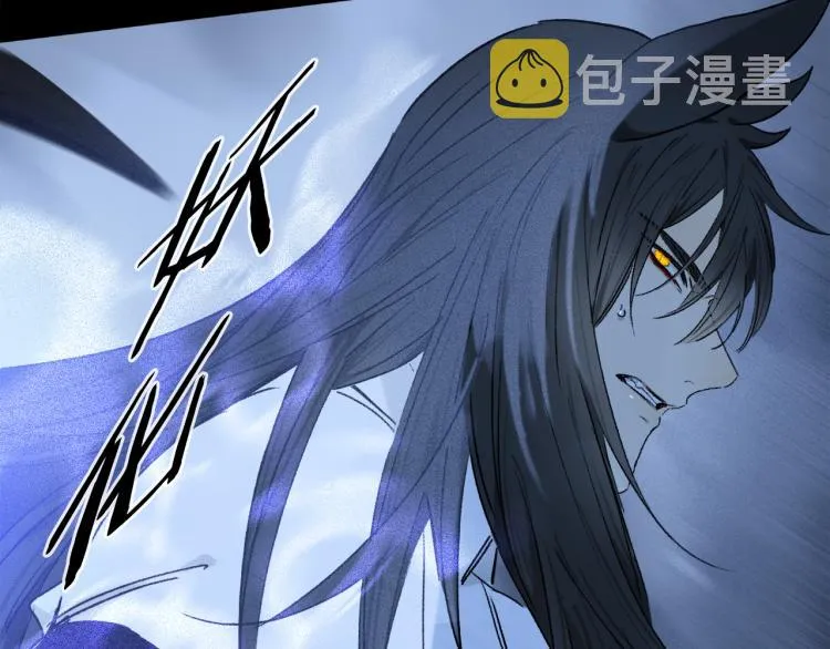 第44话 相遇 第85页