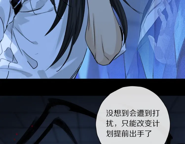第44话 相遇 第93页