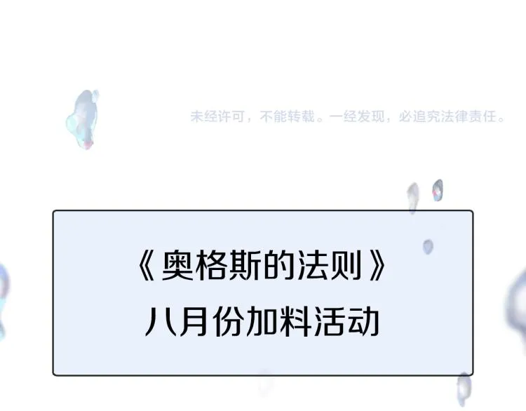 第44话 相遇 第99页