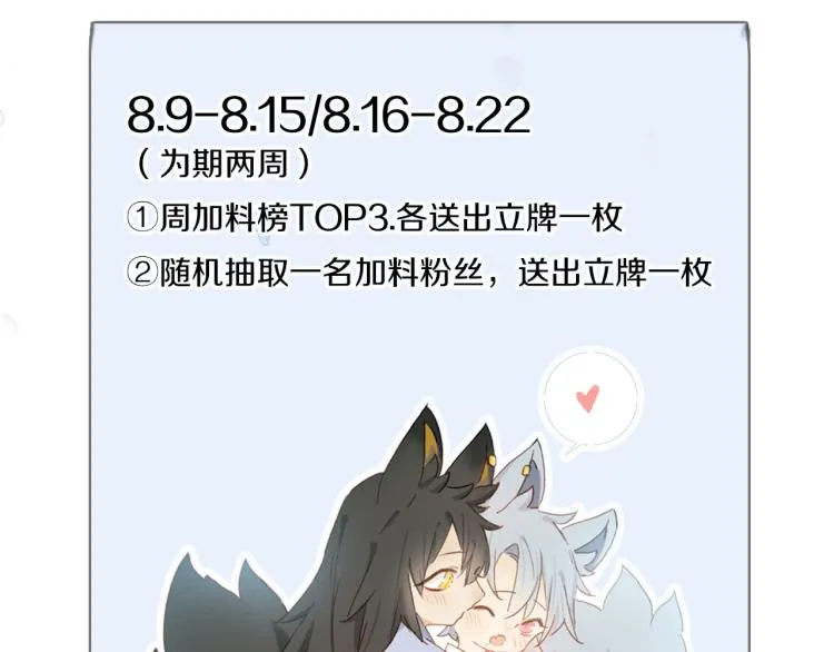 第44话 相遇 第100页