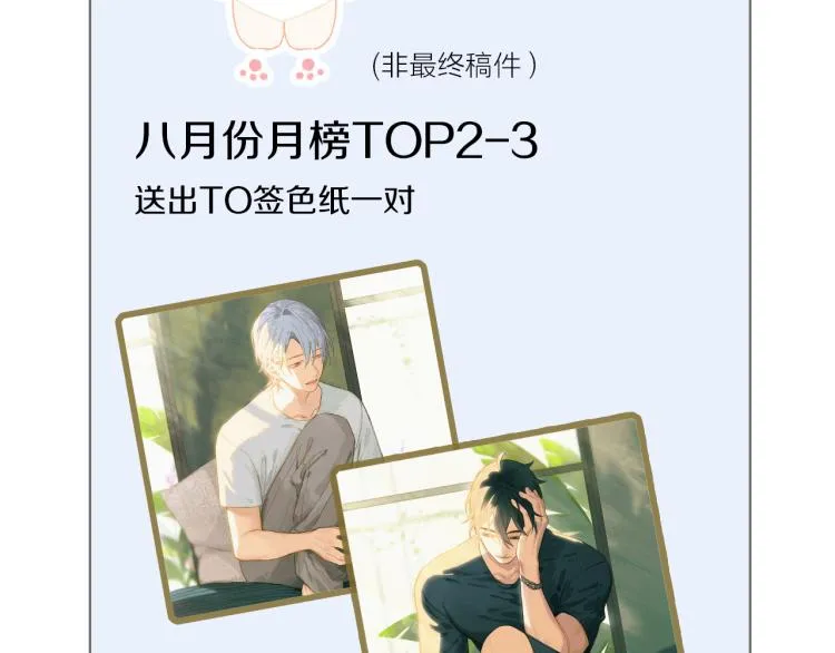 第44话 相遇 第102页