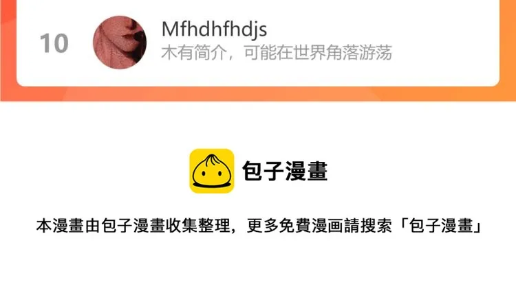 第44话 相遇 第111页