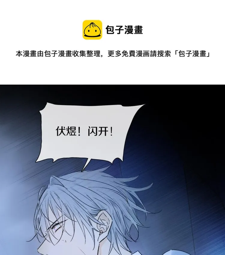 第45话 中计 第1页