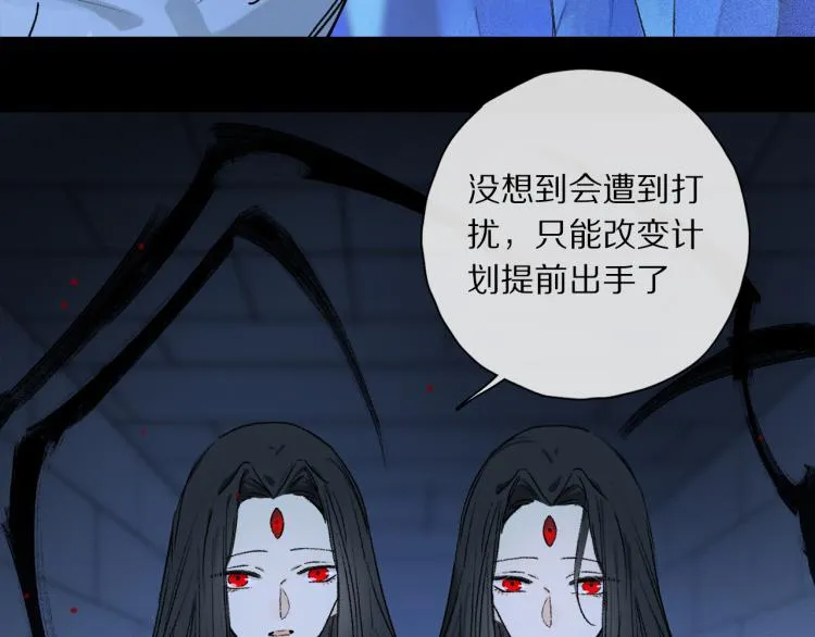 第45话 中计 第12页
