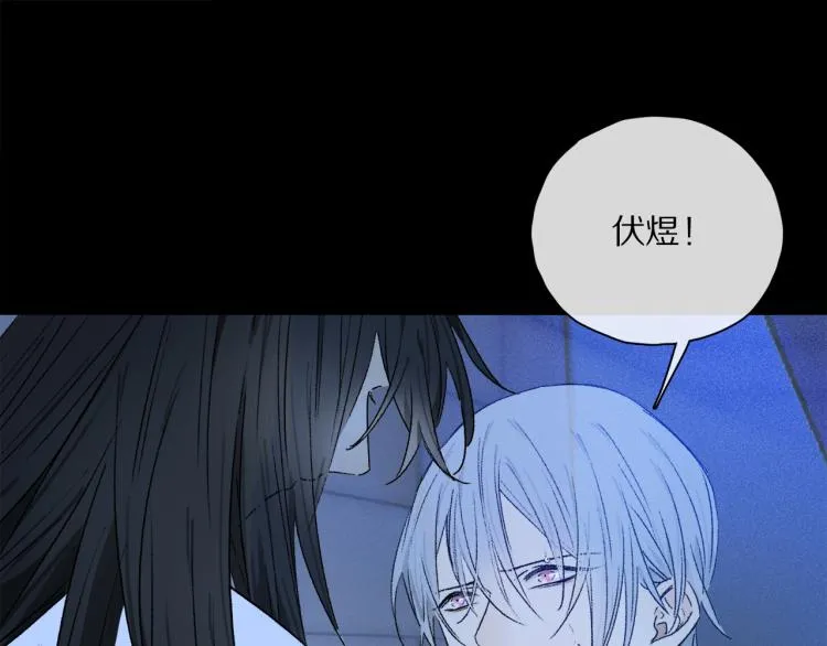 第45话 中计 第18页