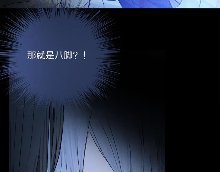 第45话 中计 第20页