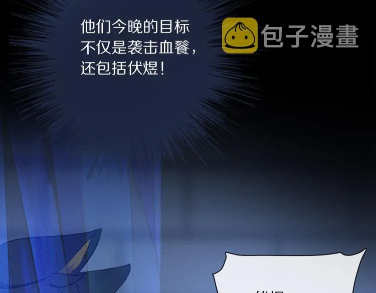 第45话 中计 第24页