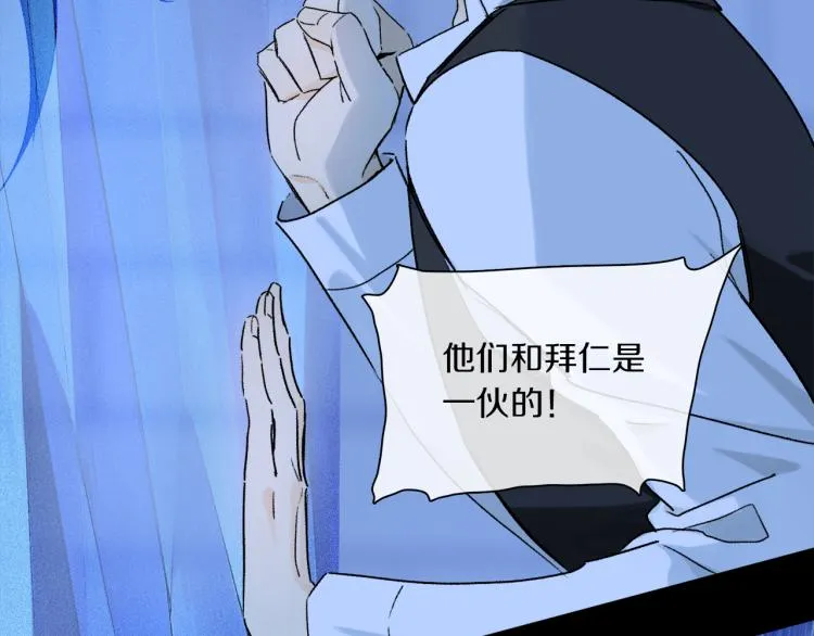 第45话 中计 第26页