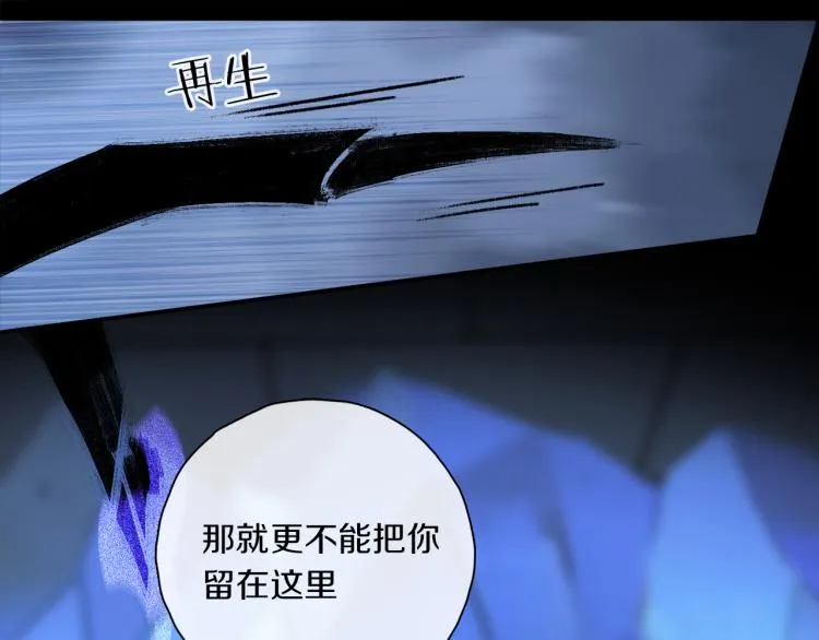 第45话 中计 第30页