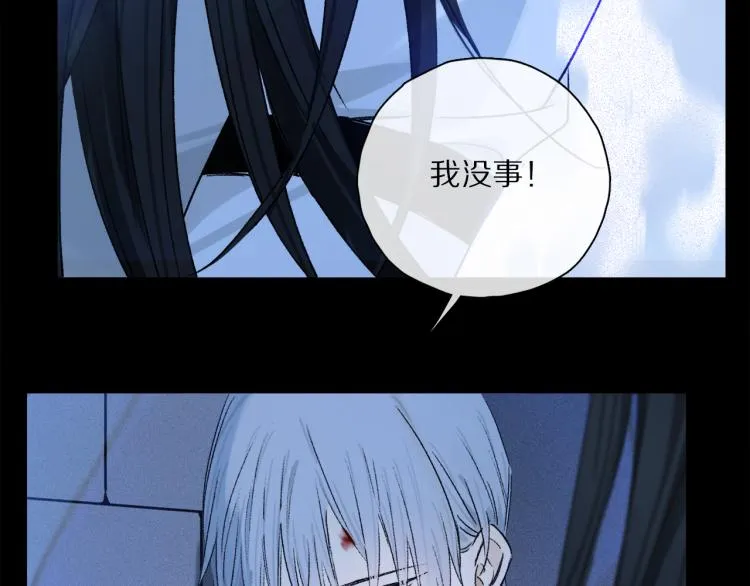 第45话 中计 第43页