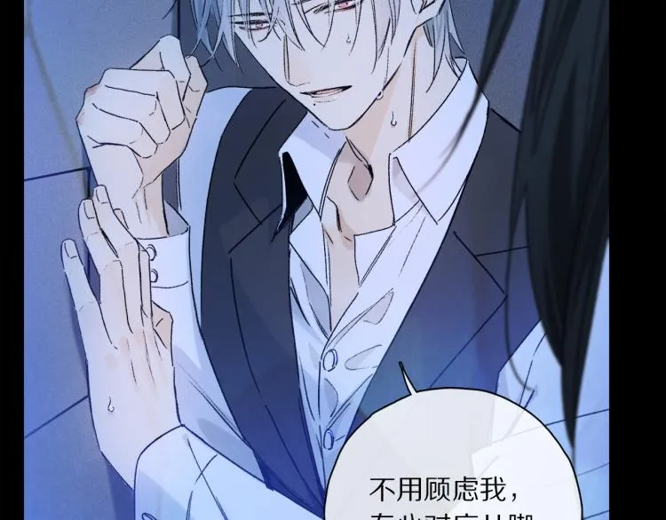 第45话 中计 第44页