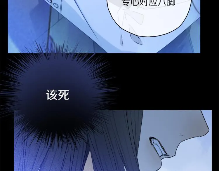 第45话 中计 第45页