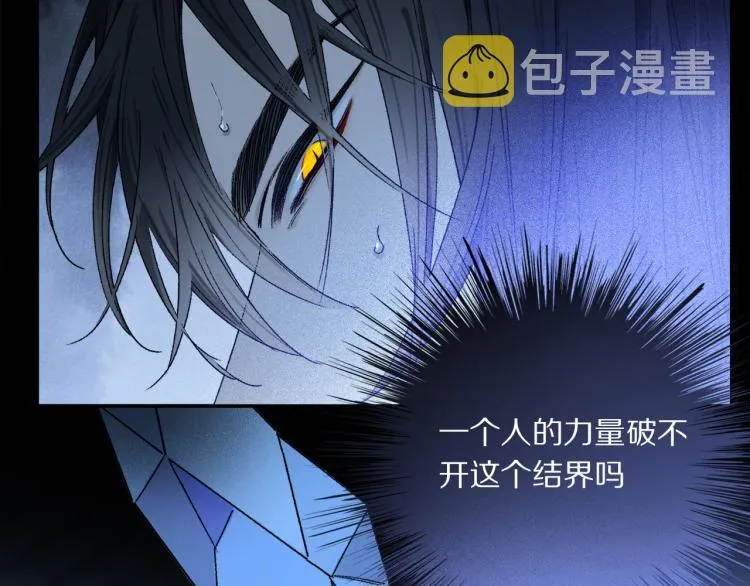第45话 中计 第49页