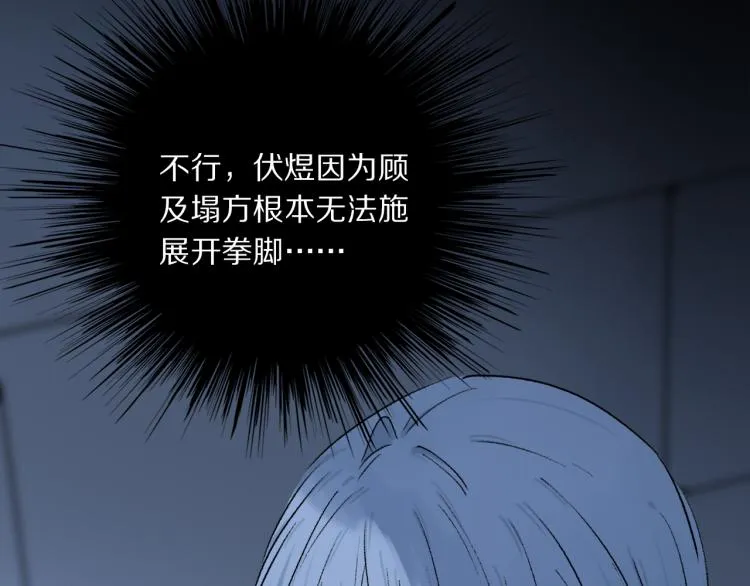 第45话 中计 第57页