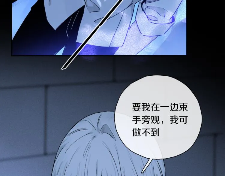 第45话 中计 第67页