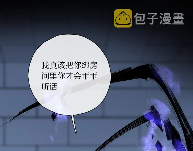 第45话 中计 第71页