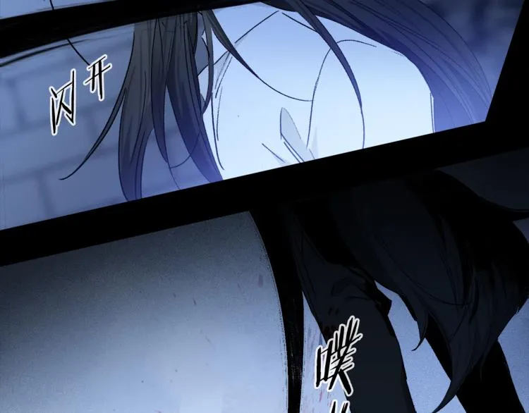 第45话 中计 第76页
