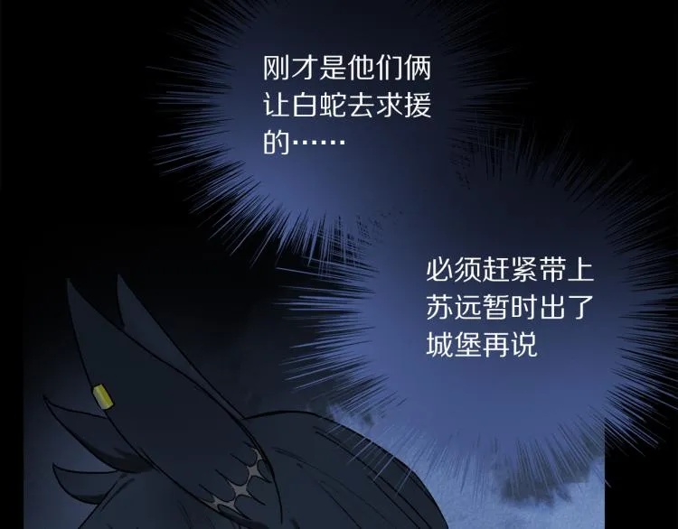第45话 中计 第84页
