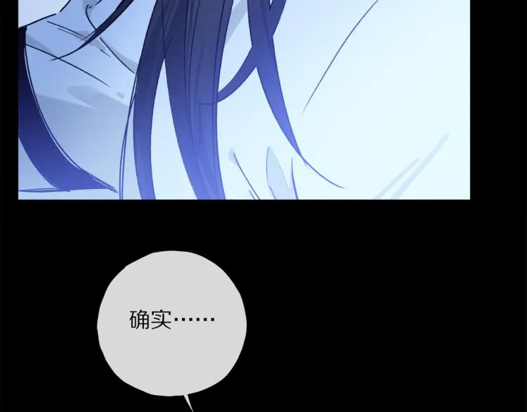 第45话 中计 第86页