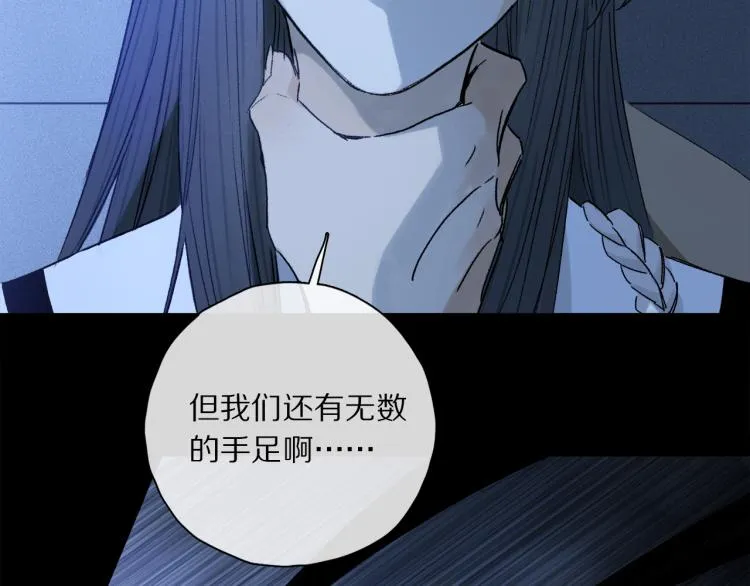 第45话 中计 第89页