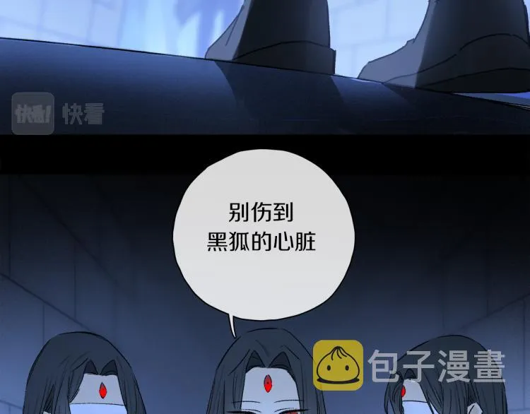 第45话 中计 第97页