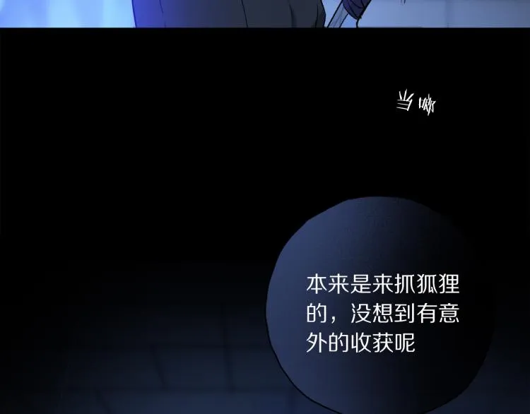 第45话 中计 第106页