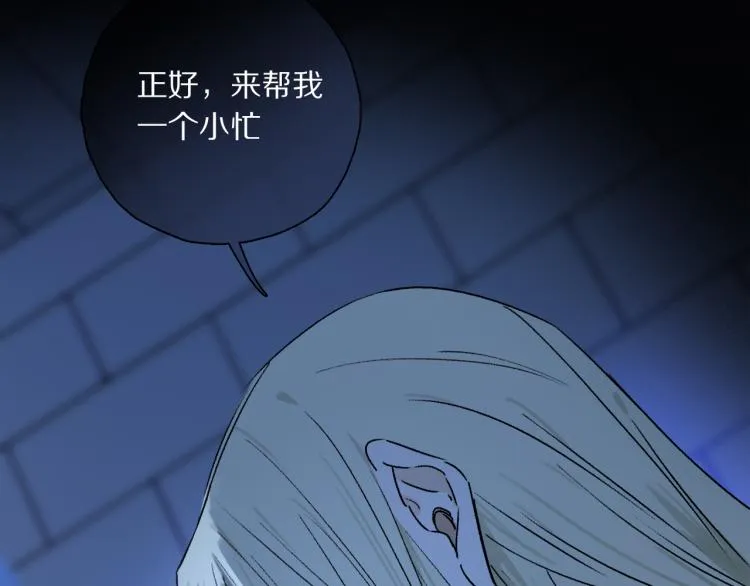 第45话 中计 第113页