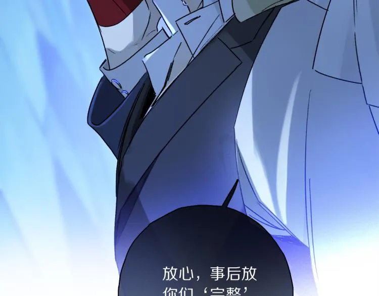 第45话 中计 第115页