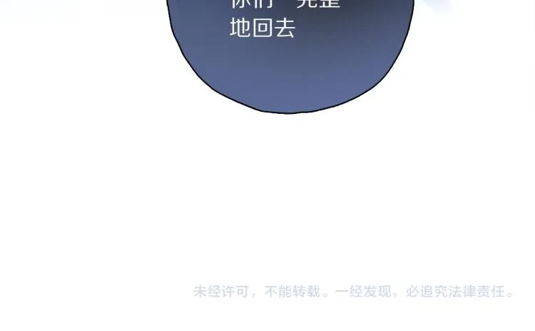 第45话 中计 第116页