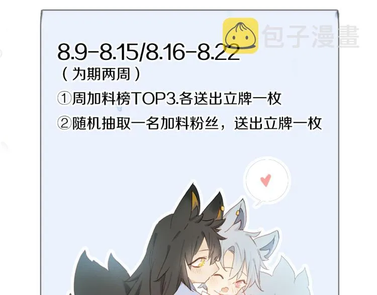 第45话 中计 第118页