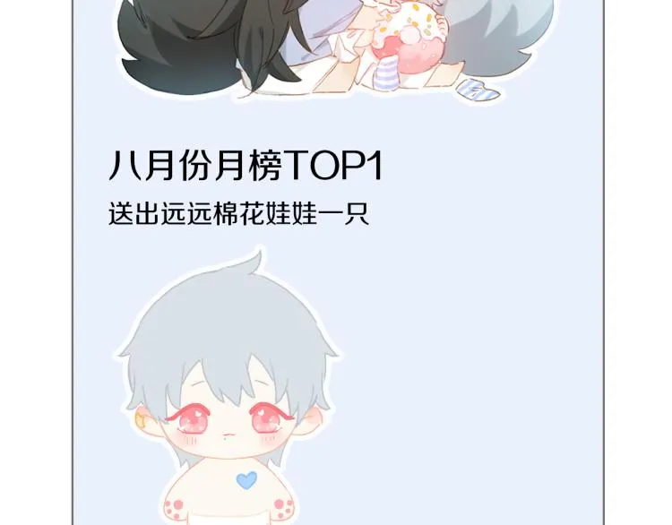 第45话 中计 第119页