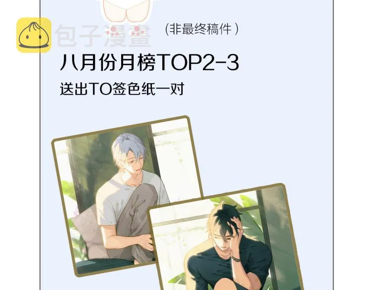 第45话 中计 第120页