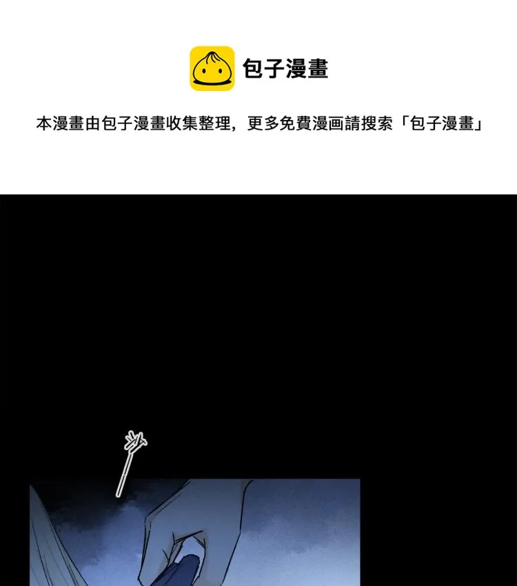 第46话 黑狐的心脏 第1页