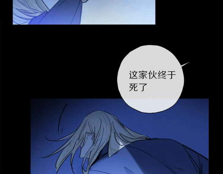 第46话 黑狐的心脏 第2页