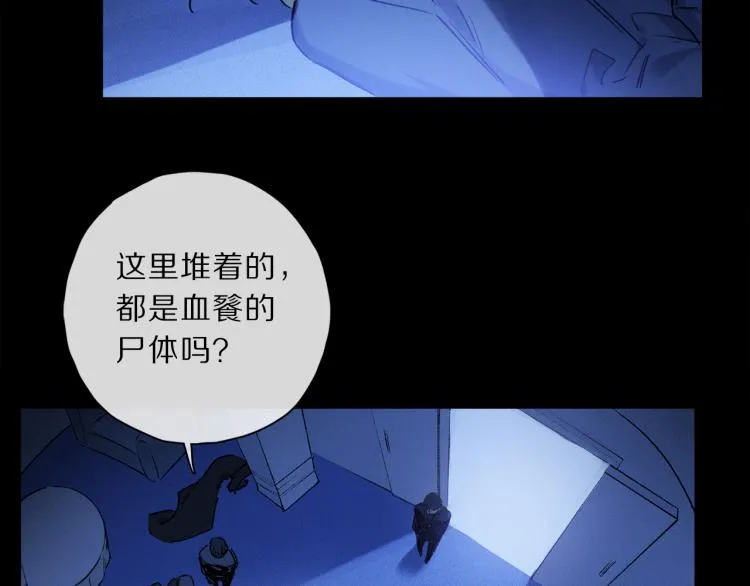 第46话 黑狐的心脏 第3页