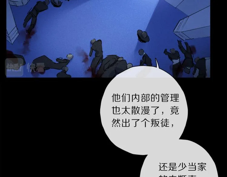 第46话 黑狐的心脏 第4页
