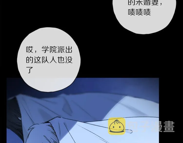第46话 黑狐的心脏 第5页