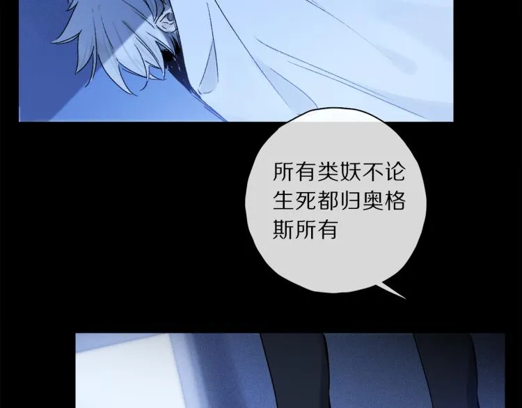 第46话 黑狐的心脏 第6页