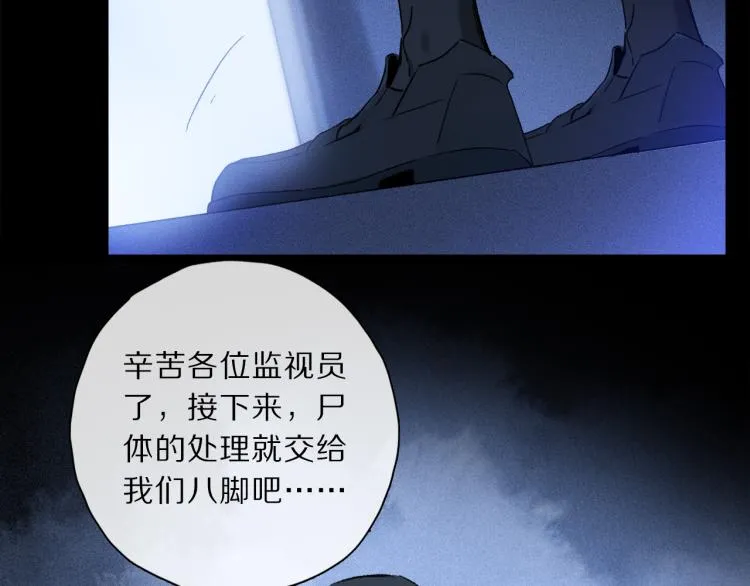 第46话 黑狐的心脏 第7页