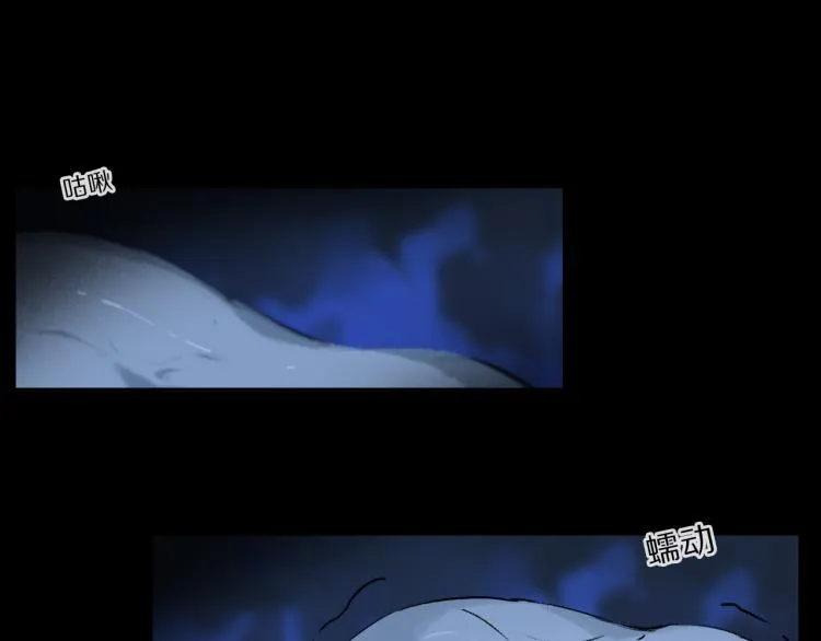 第46话 黑狐的心脏 第13页