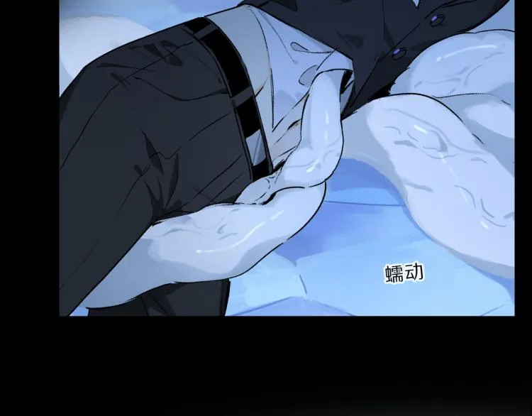 第46话 黑狐的心脏 第16页