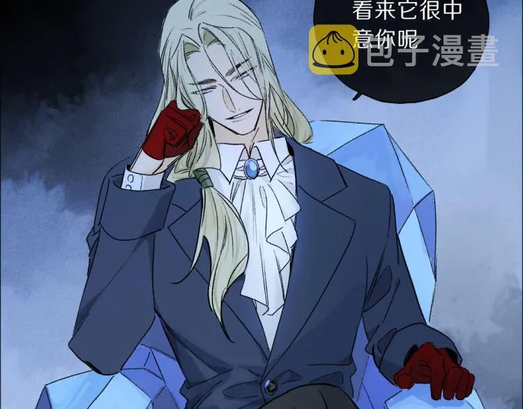 第46话 黑狐的心脏 第26页