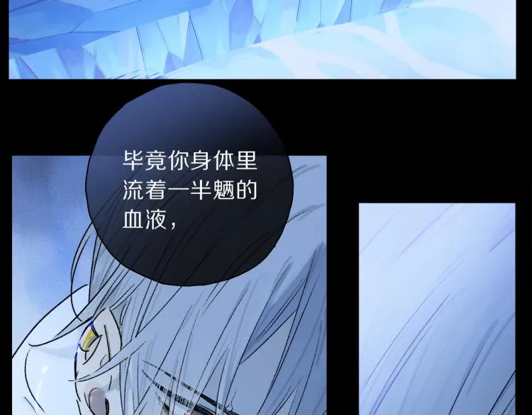 第46话 黑狐的心脏 第32页