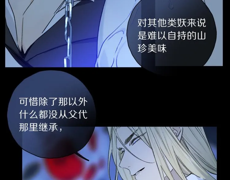 第46话 黑狐的心脏 第34页