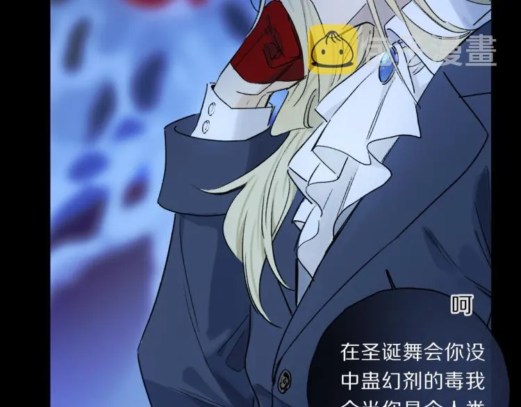 第46话 黑狐的心脏 第35页