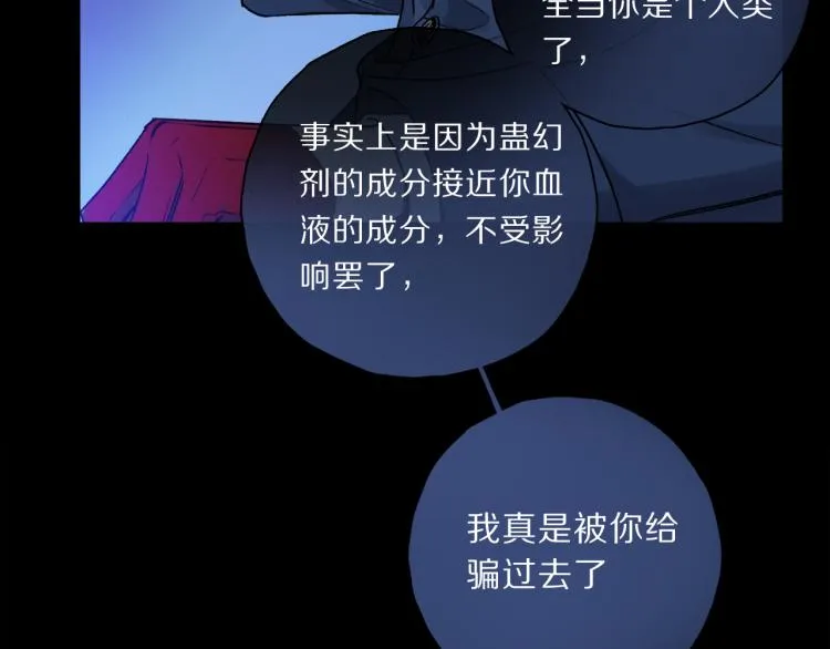 第46话 黑狐的心脏 第36页